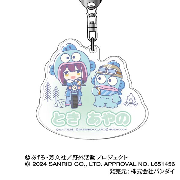 『ゆるキャン△ SEASON3×サンリオキャラクターズ』アクリルキーホルダー  06 土岐綾乃×ハンギョドン